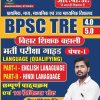 BPSC TRE  Bharti Pariksha Guide (English + Hindi )