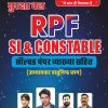 RPF SI & CONSTABLE SOLVED PAPER