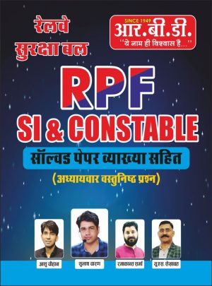 RPF SI & CONSTABLE SOLVED PAPER