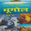 UGC BHUGOL