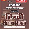 CHETAK HINDI SHIKSHAN VIDHI II GR.