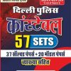 Delhi Police Constable 57 Sets