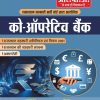 Co-Operative Bank Guide