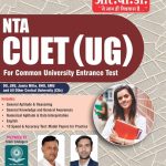 NTA CUET (UG) FOR COMMON BOOK Practice Set