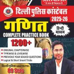 Singham Delhi Police Constable 2025-26 Ganit