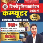 Singham Delhi Police Constable 2025 - 26 Computer