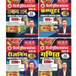 Singham Delhi Police Constable 2025 - 26 Samanya Gyan | Computer | Reasoning | Mathematics