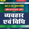 VYAVHAR AVM VIDHI
