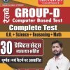 Railway Group - D Complete Test 30 Practice Paper