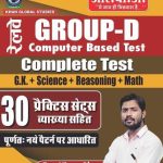 Railway Group - D Complete Test 30 Practice Paper