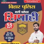 Bihar Police Sipahi 55 Sets
