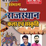 Chetak Rajasthan Kala Evam Sanskriti