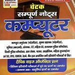 Chetak Computer Smapurn Notes
