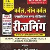 Reasoning Verbal & Non Verbal