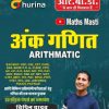 Arithmatic Math