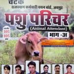 Chetak Pashu Parichar- Part- A