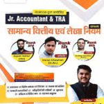 Booster Notes Junior Accountant Rajasthan Samanya Vitya
