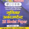 Junior Accountant 25 Model paper