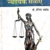 Hindi Nayak Sewa