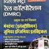 Delhi Metro Rail Corporation(Dmrc)|