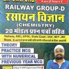 Rasayan Vigyan 20 model paper