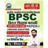BPSC bihar siksha paper 1