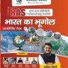 RAS Bharat ka bhugol