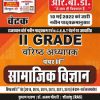 Chetak II grade samanye vygan