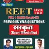 PYQ REET Level I & II Previous Year Questions Sanskrit