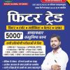 Fitter Trade with 5000+ Objective questions by khan si