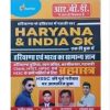 HARIYANA INDIA G.K NEW