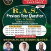 R.A.S. PREVIOUS YEAR QUESTION PAPER