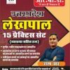 UP lekhpal 15 practice sets