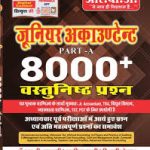 Junior accountant 8000+