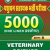 Pashudhan Sahayak 5000