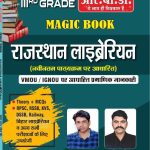 3rd Grade Rajasthan Librarian Magic book