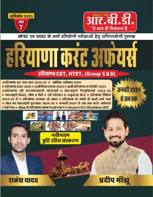 Haryana Current affairs