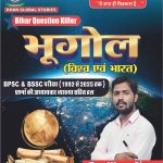 Bihar Question Killer - Bhugol (Geography) | BPSC & BSSC Previous Year Solved Papers (1992-2025)