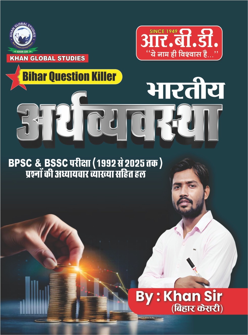 Bihar Question Killer - Bhartiya Arthvyavastha (Indian Economy) | BPSC & BSSC Previous Year Solved Papers (1992-2025)