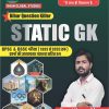 Bihar Question Killer - Static GK by Khan Sir | BPSC & BSSC Previous Year Solved Papers (1992-2025)