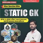 Bihar Question Killer - Static GK by Khan Sir | BPSC & BSSC Previous Year Solved Papers (1992-2025)