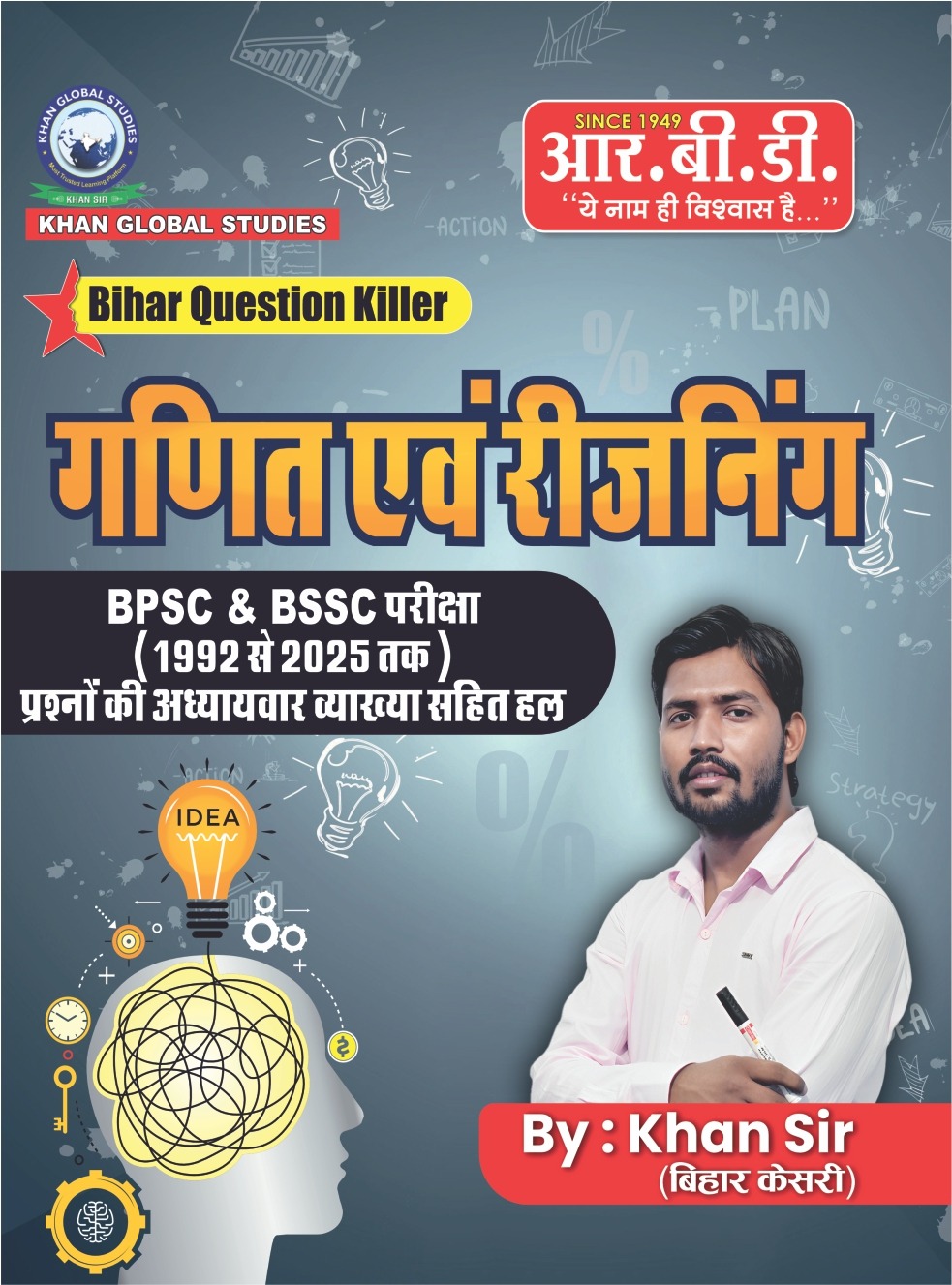 Bihar Question Killer - Ganit Evam Reasoning (Mathematics & Reasoning) | BPSC & BSSC Previous Year Solved Papers (1992-2025)