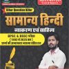 Bihar Question Killer Samanya Hindi (Vyakaran Evam Sahitya) | BPSC & BSSC Previous Year Solved Papers (1992-2025)
