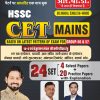 HSSC CET Mains 24 Sets