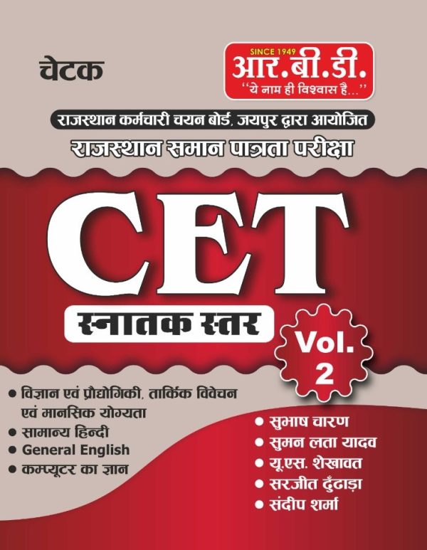 CET Graduate Level Vol-2