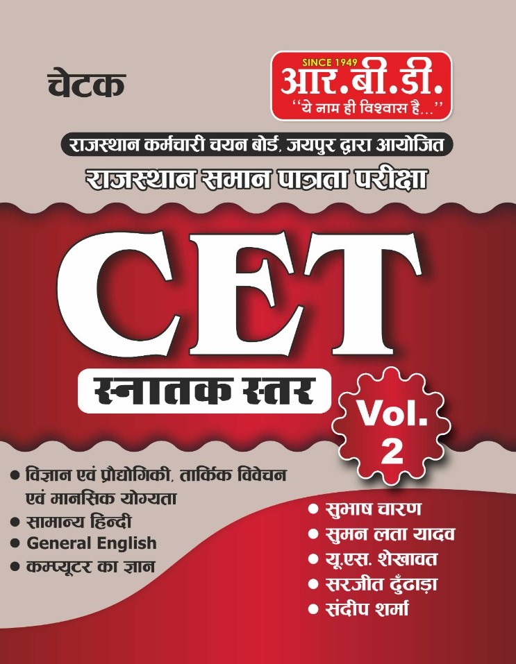 CET Graduate Level Vol-2