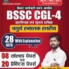BSSC CGL-4
