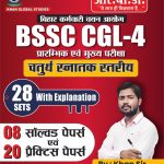 BSSC CGL-4