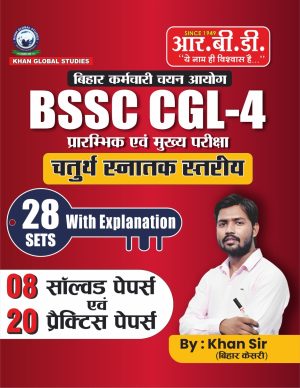 BSSC CGL-4