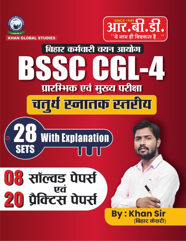 BSSC CGL-4